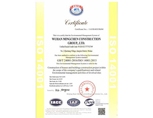 武漢iso45001認(rèn)證案例